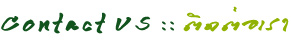 Դ , contact us